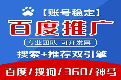 案例分享：SEM网络推广助力企业提升知名度